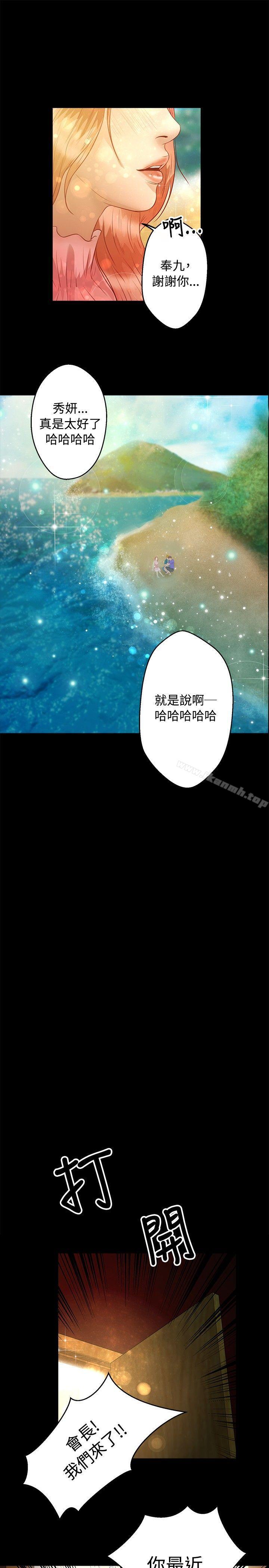 《叢林愛愛法則》漫画 第36話