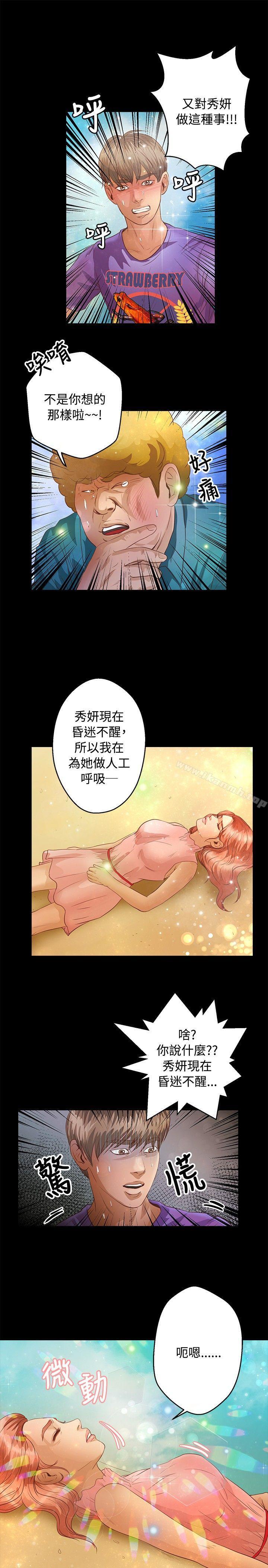 《叢林愛愛法則》漫画 第36話