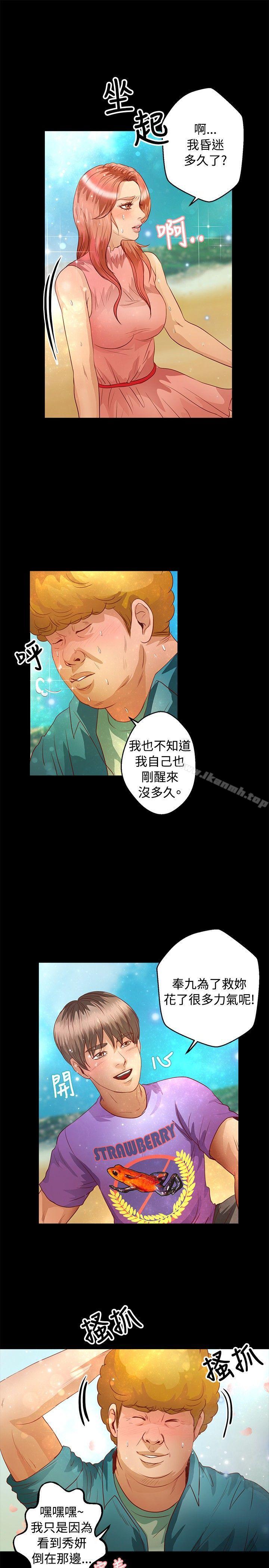 《叢林愛愛法則》漫画 第36話