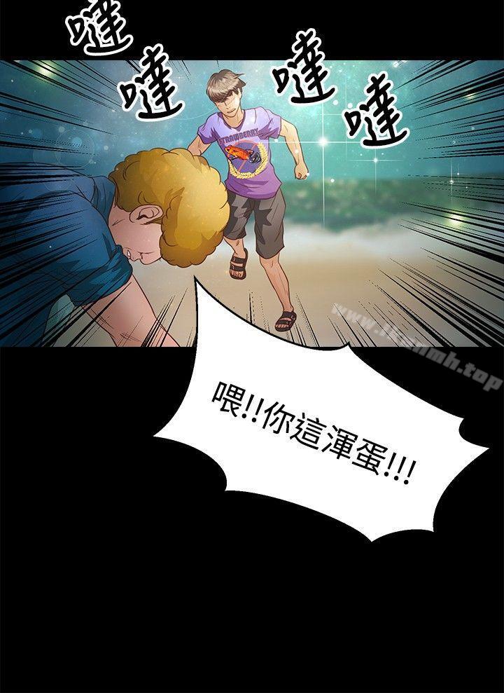 《叢林愛愛法則》漫画 第36話