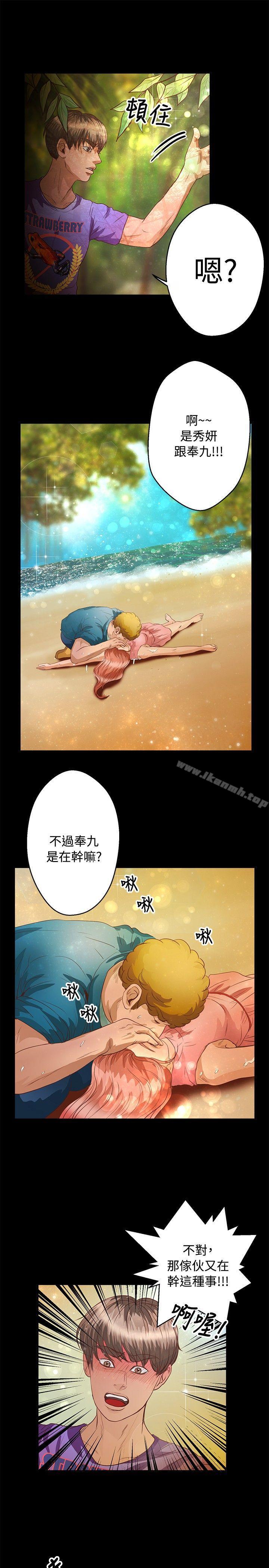 《叢林愛愛法則》漫画 第36話