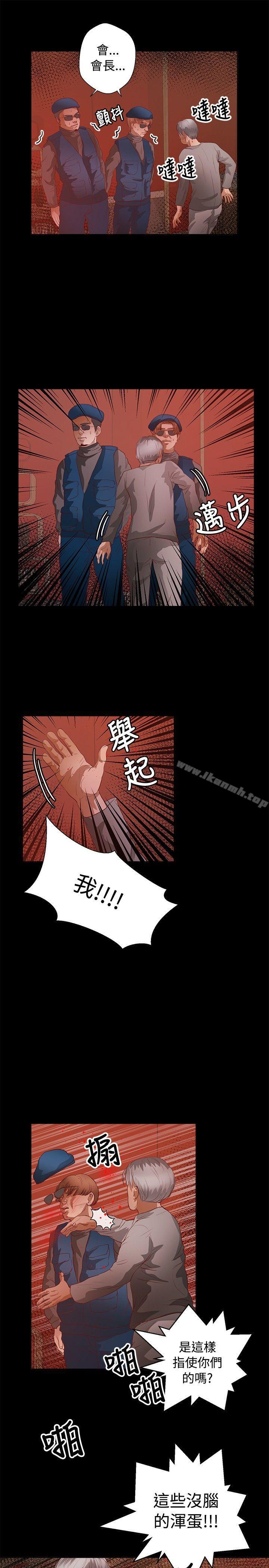 《叢林愛愛法則》漫画 第37話