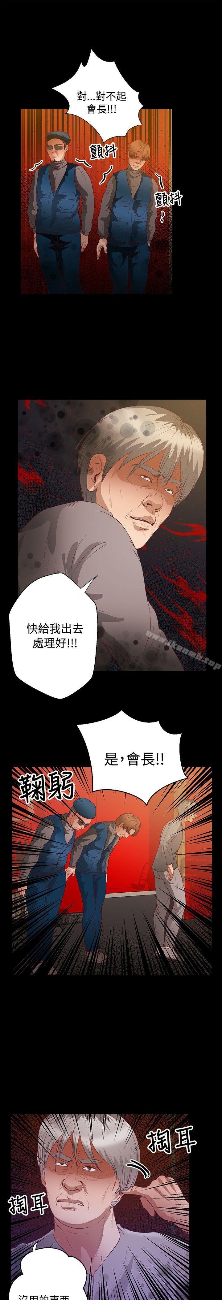 《叢林愛愛法則》漫画 第37話