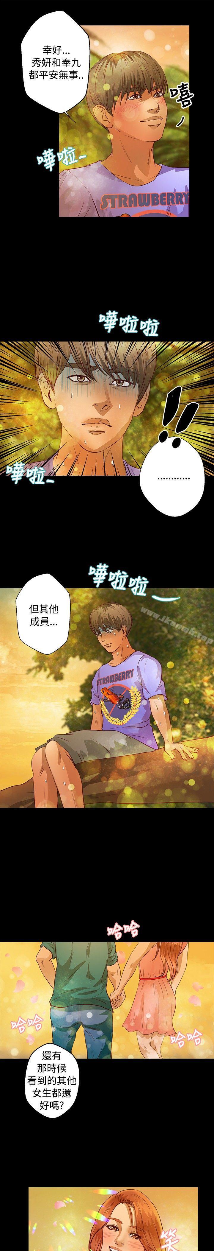 《叢林愛愛法則》漫画 第37話