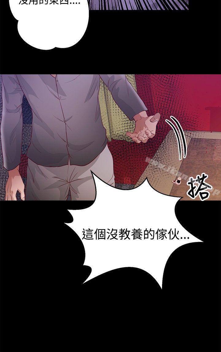 《叢林愛愛法則》漫画 第37話