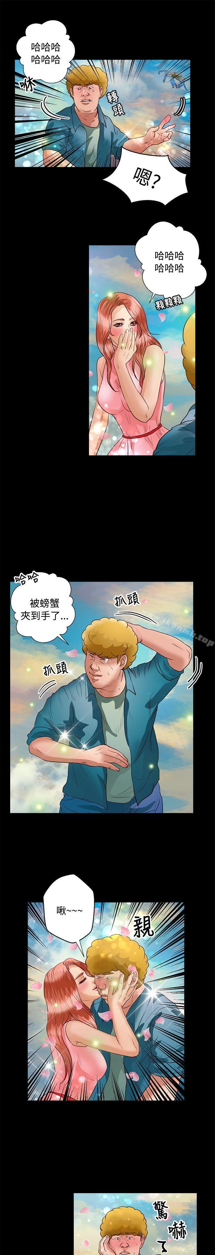 《叢林愛愛法則》漫画 第37話