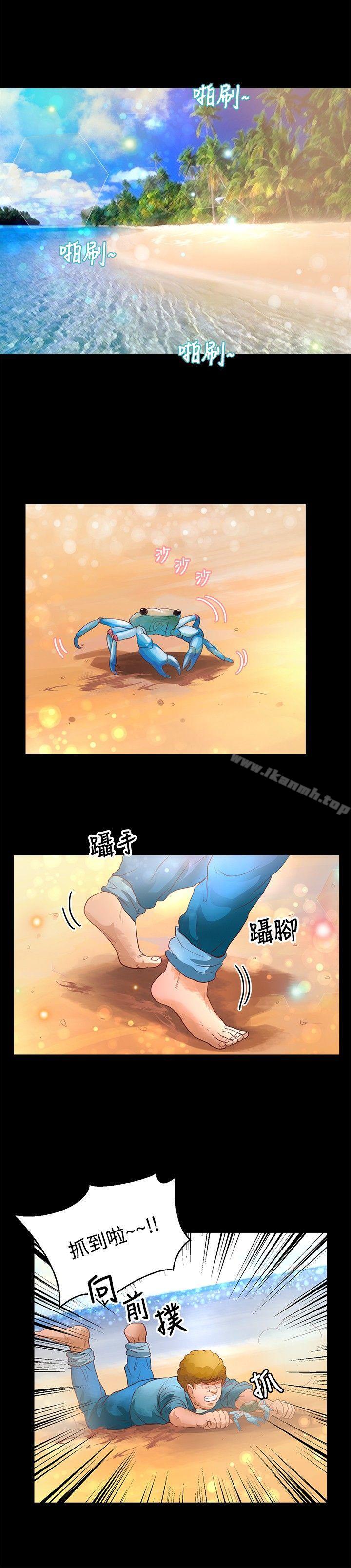 《叢林愛愛法則》漫画 第37話