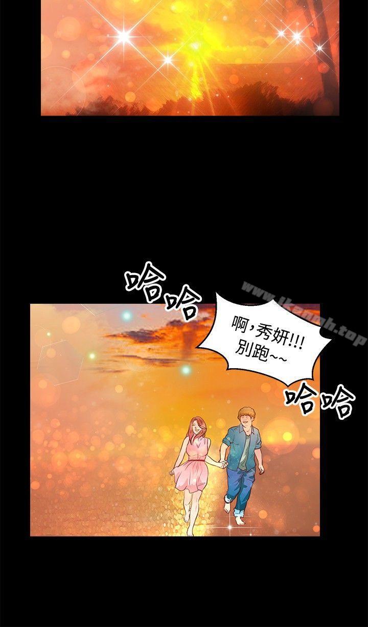 《叢林愛愛法則》漫画 第37話