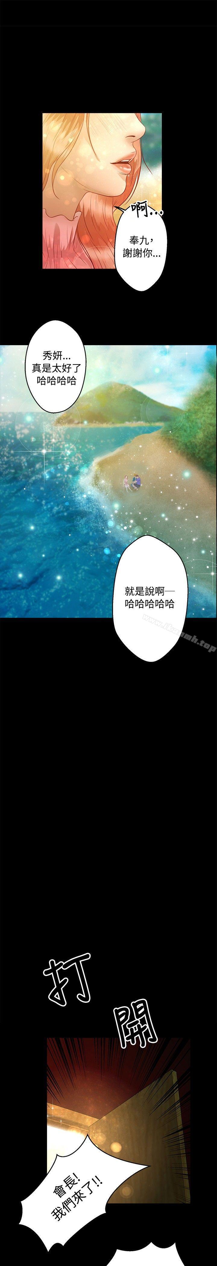 《叢林愛愛法則》漫画 第37話