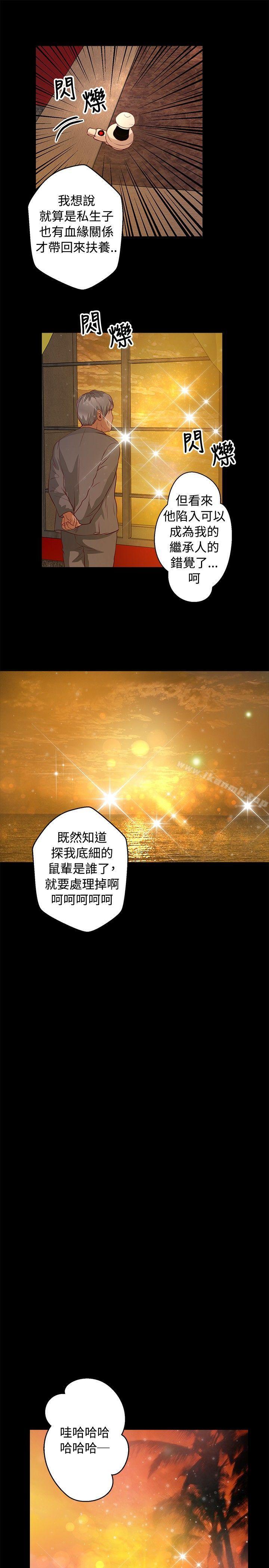 《叢林愛愛法則》漫画 第37話