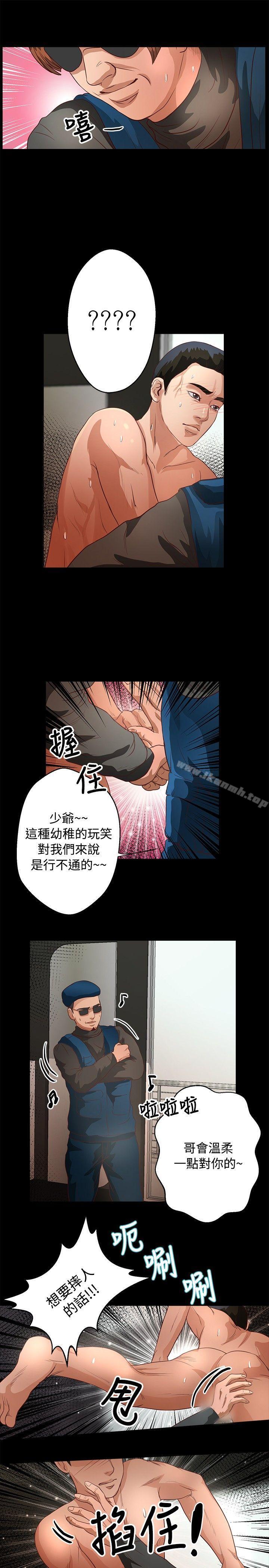 《叢林愛愛法則》漫画 第38話