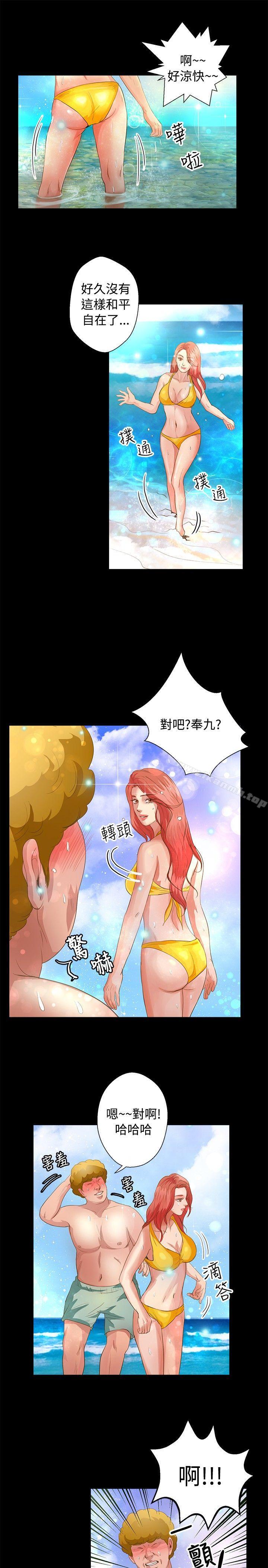 《叢林愛愛法則》漫画 第38話