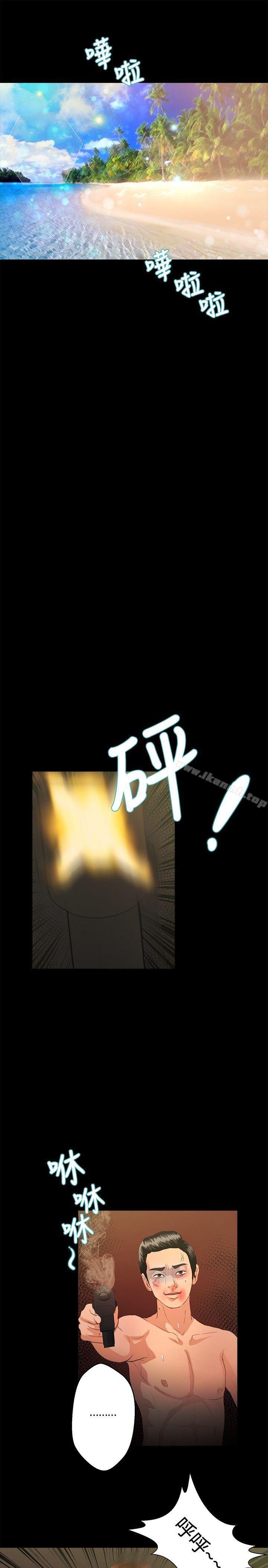《叢林愛愛法則》漫画 第39話