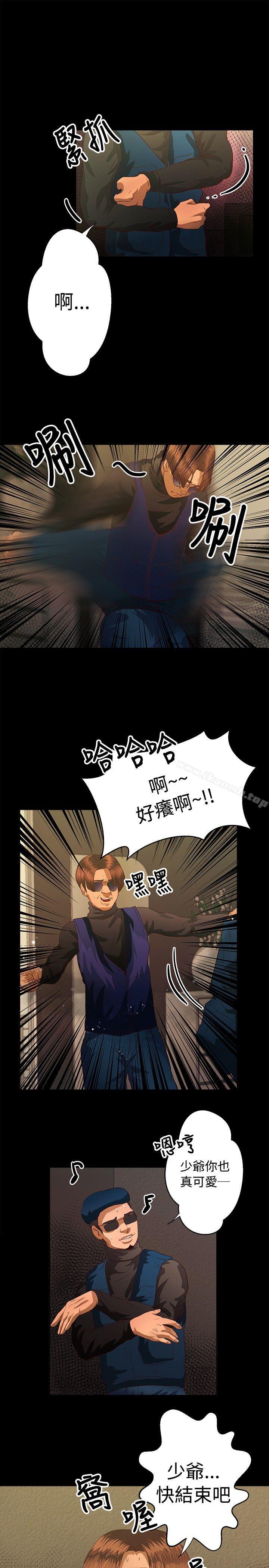 《叢林愛愛法則》漫画 第39話