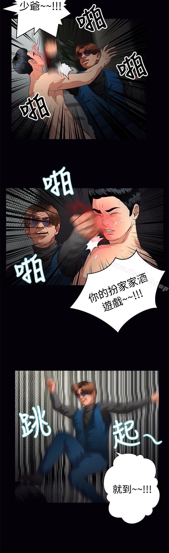 《叢林愛愛法則》漫画 第39話
