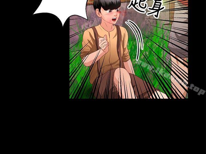 《叢林愛愛法則》漫画 第39話