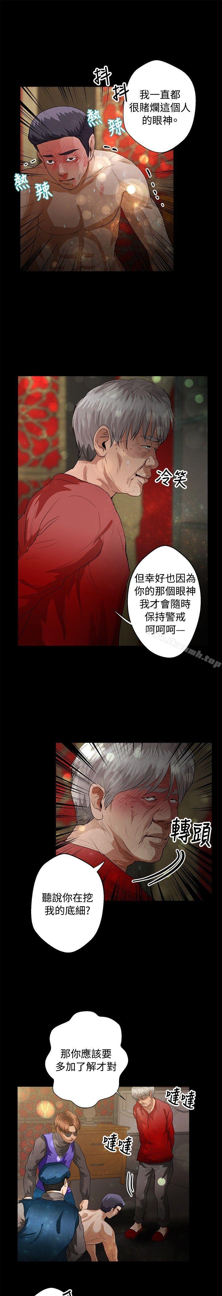 《叢林愛愛法則》漫画 第40話