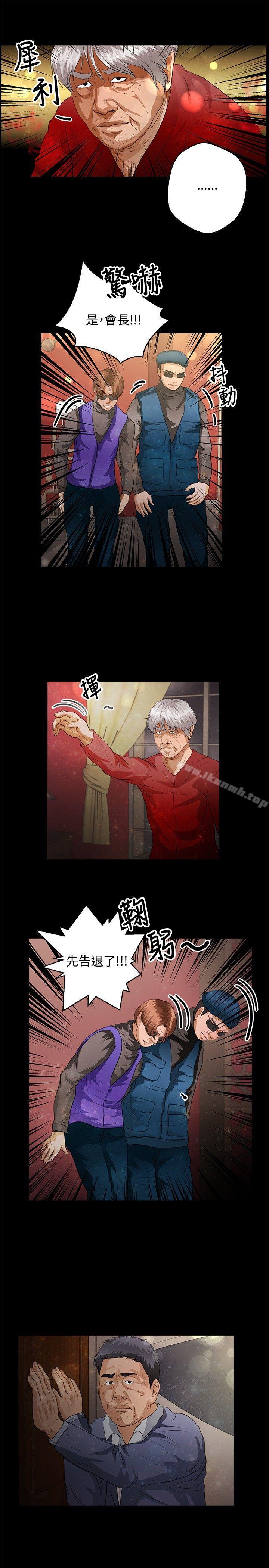 《叢林愛愛法則》漫画 第40話