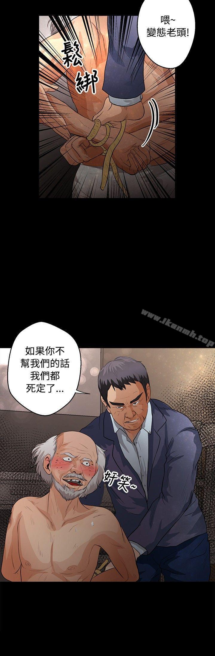 《叢林愛愛法則》漫画 第40話