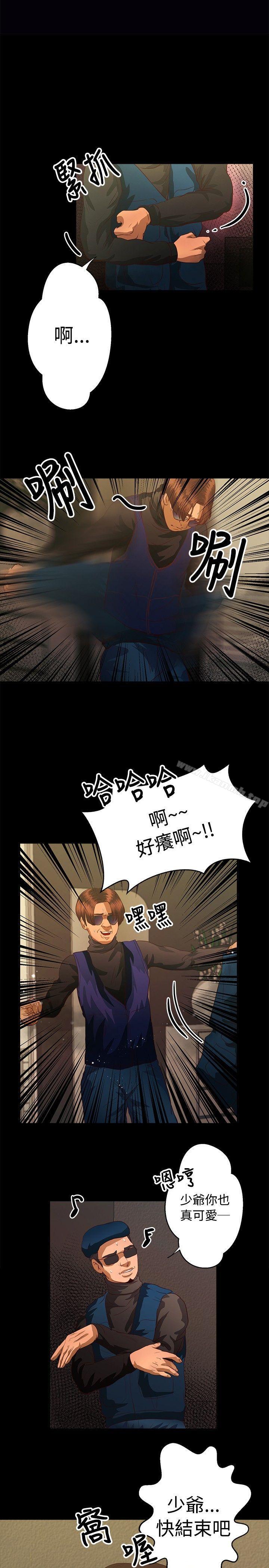 《叢林愛愛法則》漫画 第40話