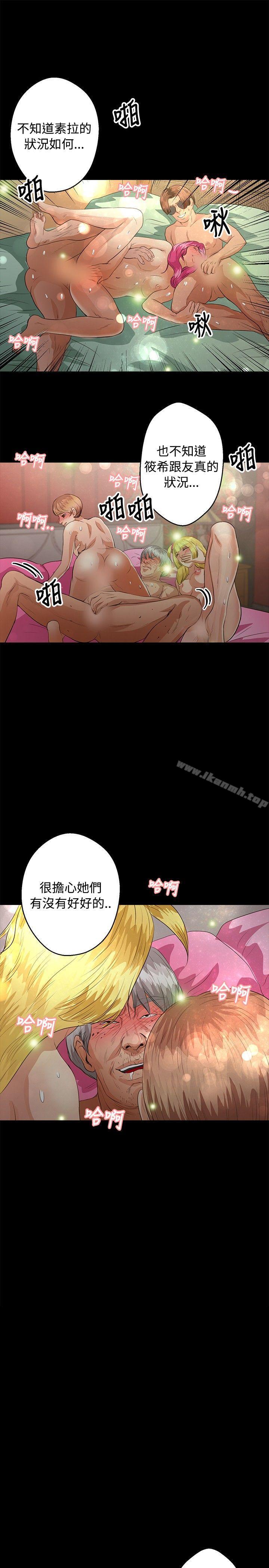 《叢林愛愛法則》漫画 第40話
