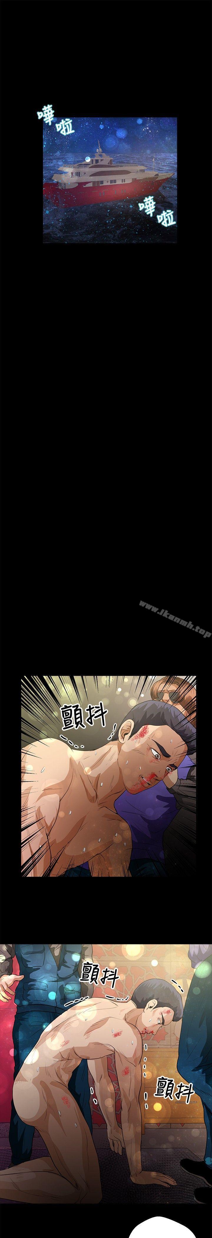 《叢林愛愛法則》漫画 第40話