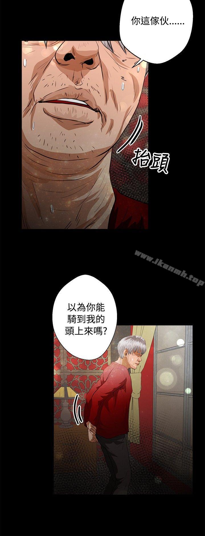 《叢林愛愛法則》漫画 第40話
