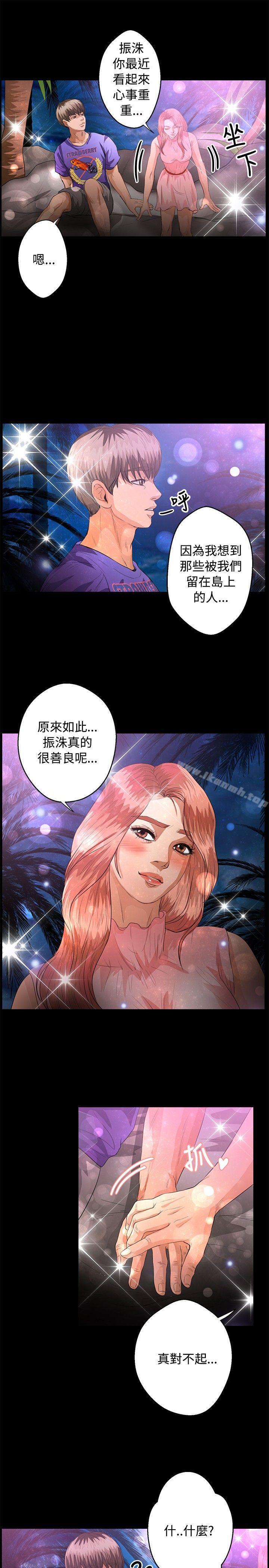 《叢林愛愛法則》漫画 第40話