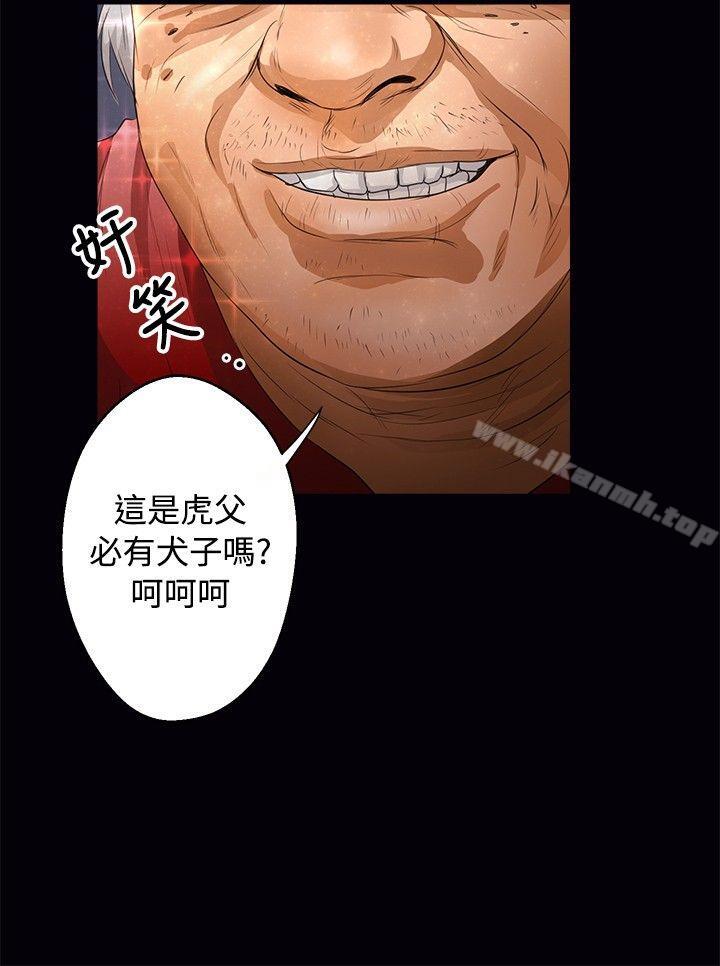 《叢林愛愛法則》漫画 第41話