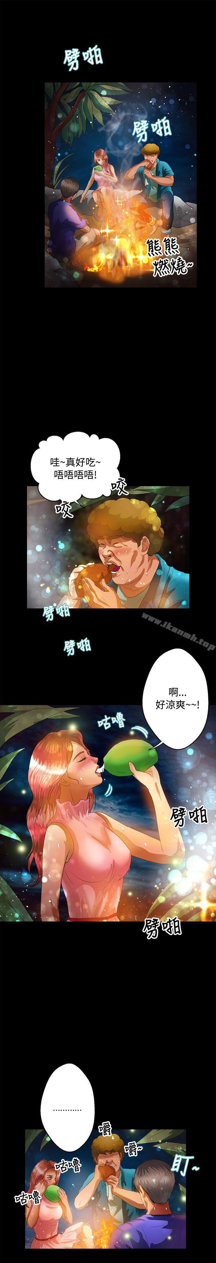 《叢林愛愛法則》漫画 第41話