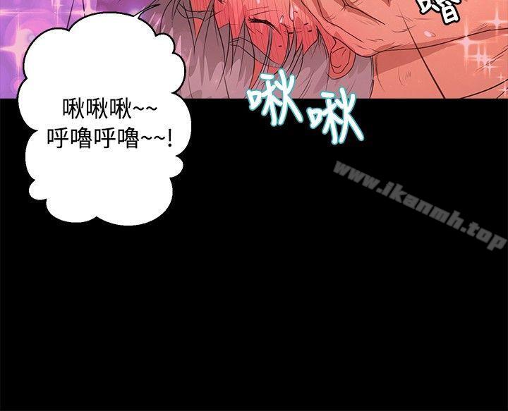 《叢林愛愛法則》漫画 第41話