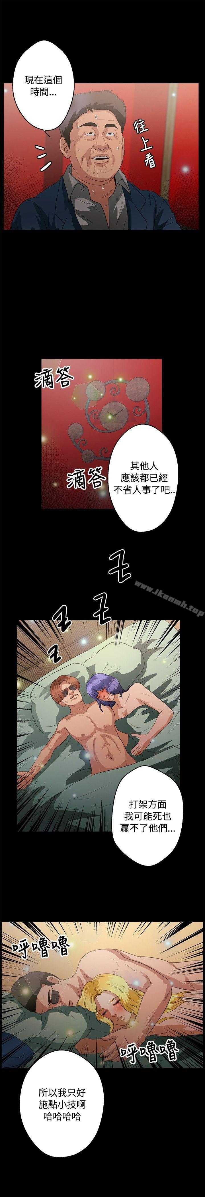 《叢林愛愛法則》漫画 第41話