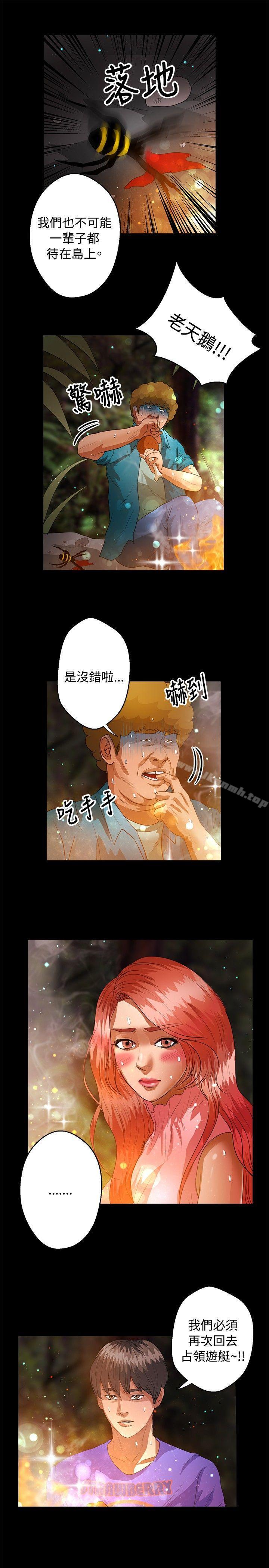 《叢林愛愛法則》漫画 第41話