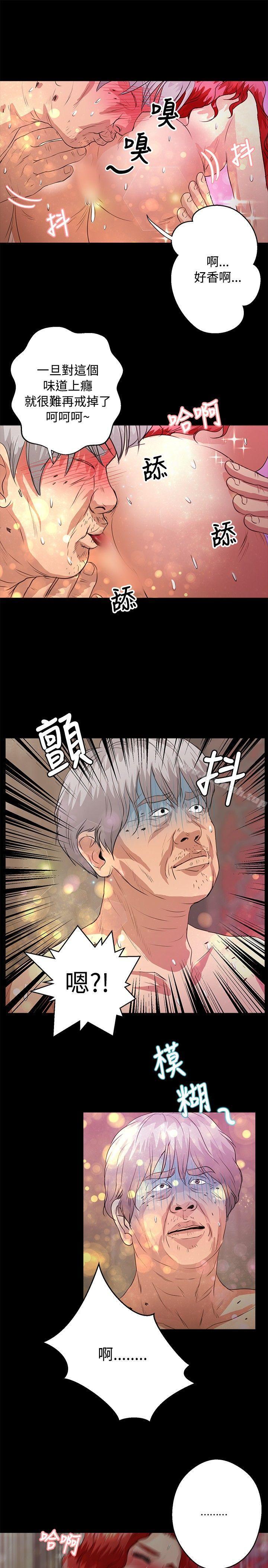 《叢林愛愛法則》漫画 第41話