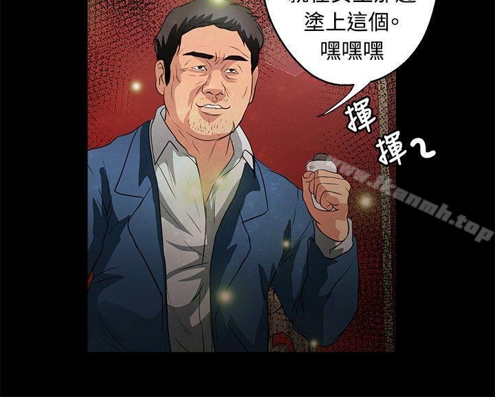 《叢林愛愛法則》漫画 第41話