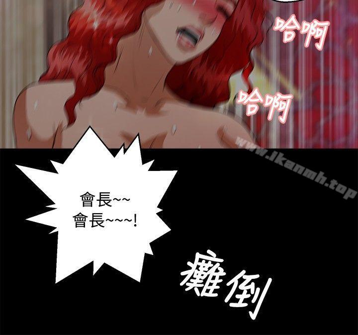 《叢林愛愛法則》漫画 第41話