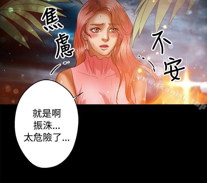 《叢林愛愛法則》漫画 第41話