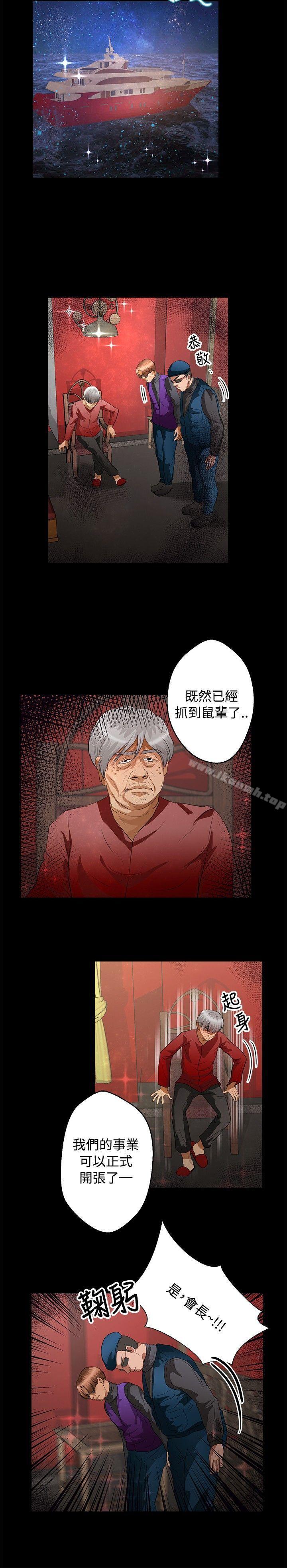 《叢林愛愛法則》漫画 第41話