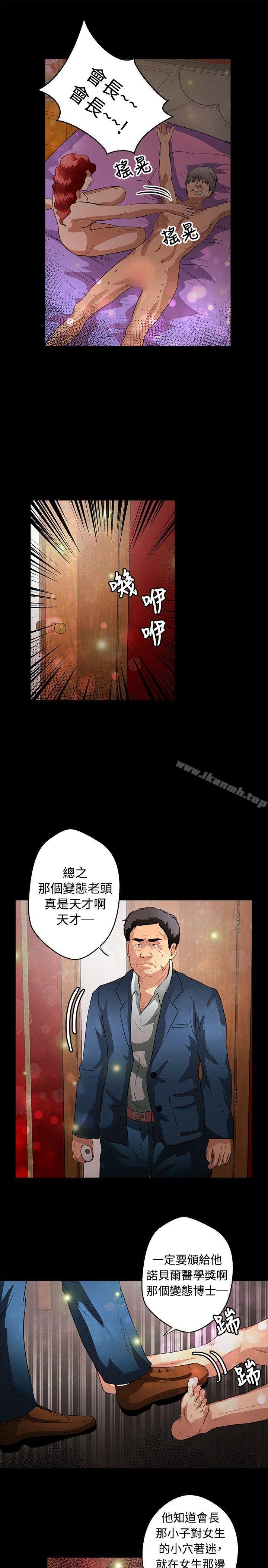 《叢林愛愛法則》漫画 第41話