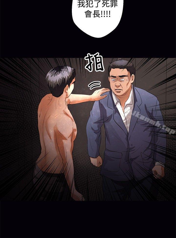 《叢林愛愛法則》漫画 第42話