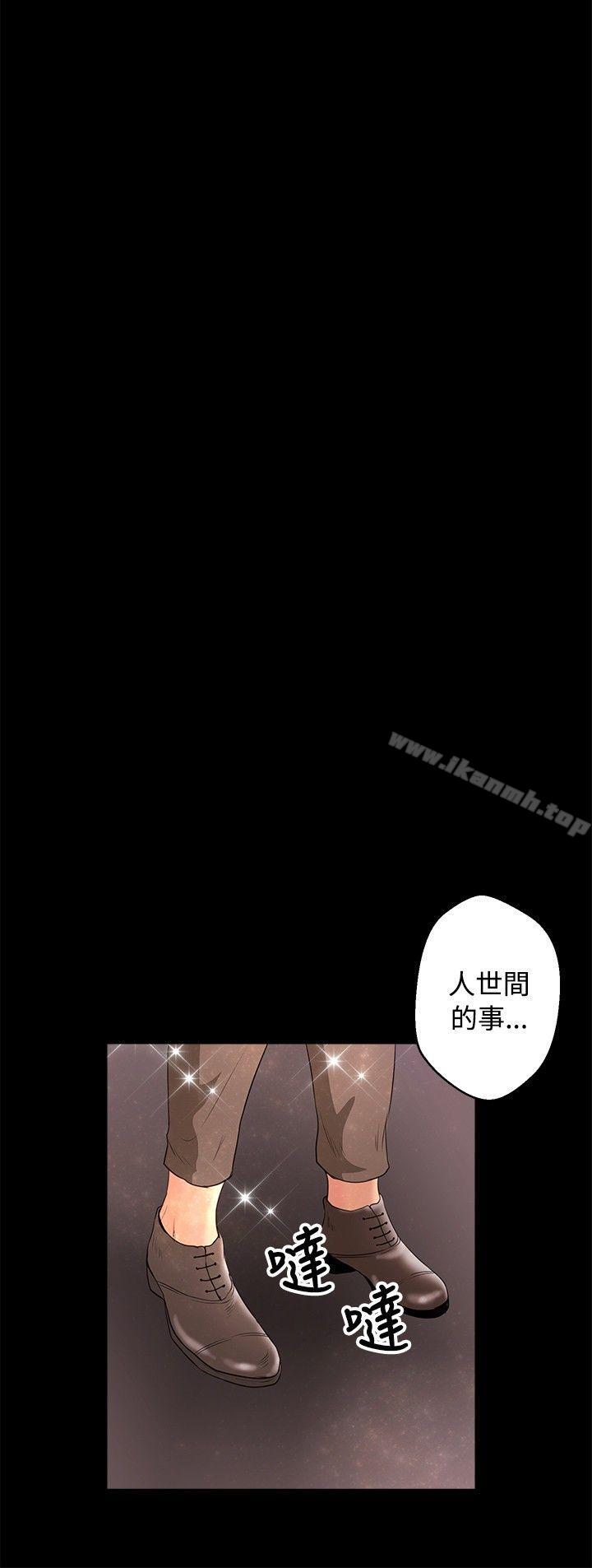 《叢林愛愛法則》漫画 第42話