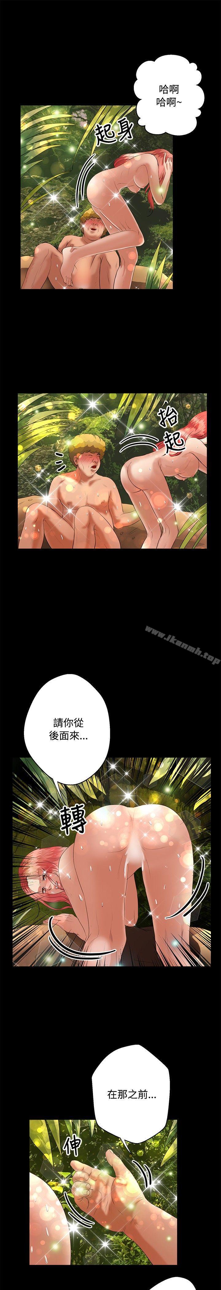 《叢林愛愛法則》漫画 第42話