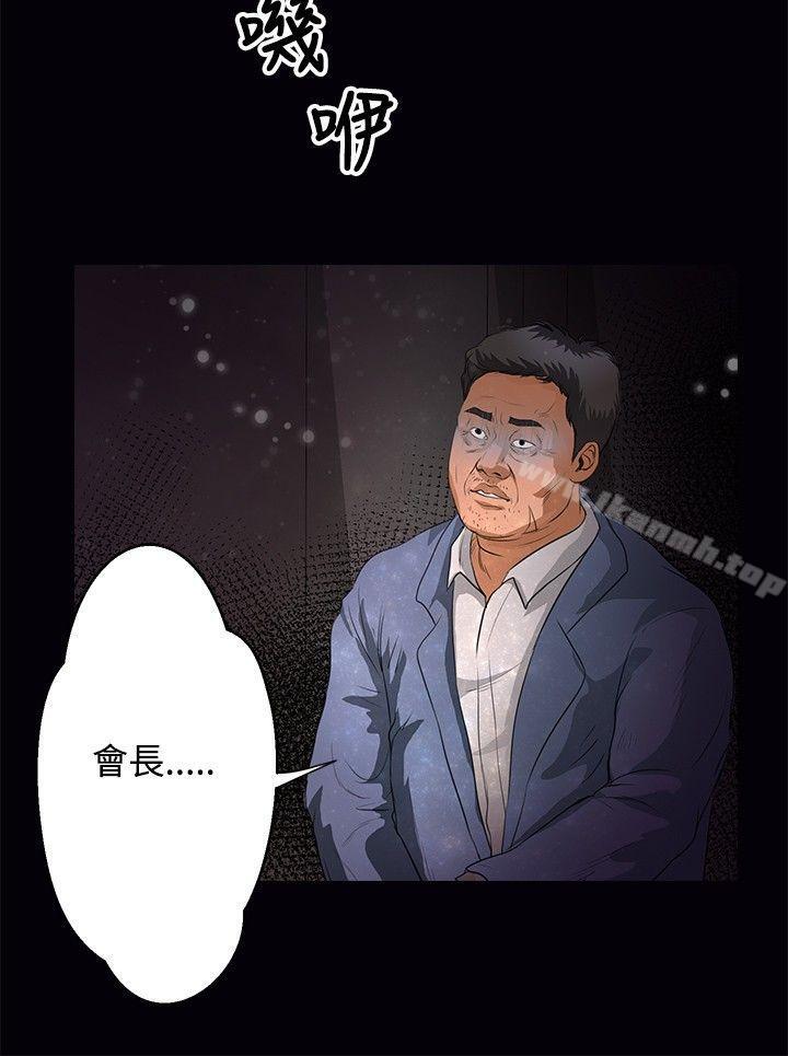 《叢林愛愛法則》漫画 第42話