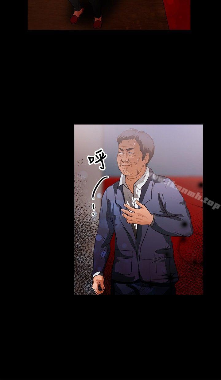 《叢林愛愛法則》漫画 第43話