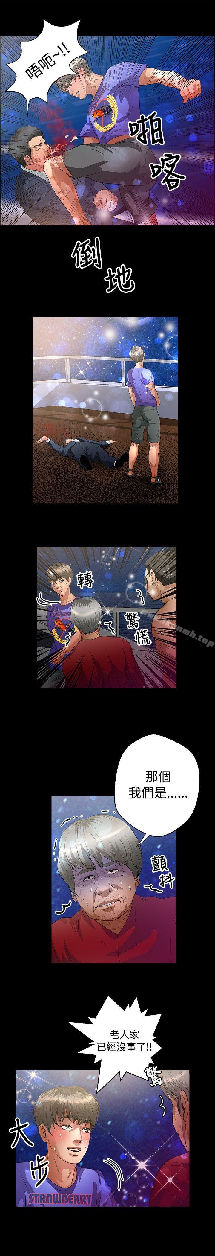 《叢林愛愛法則》漫画 第43話