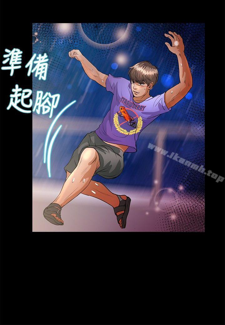 《叢林愛愛法則》漫画 第43話