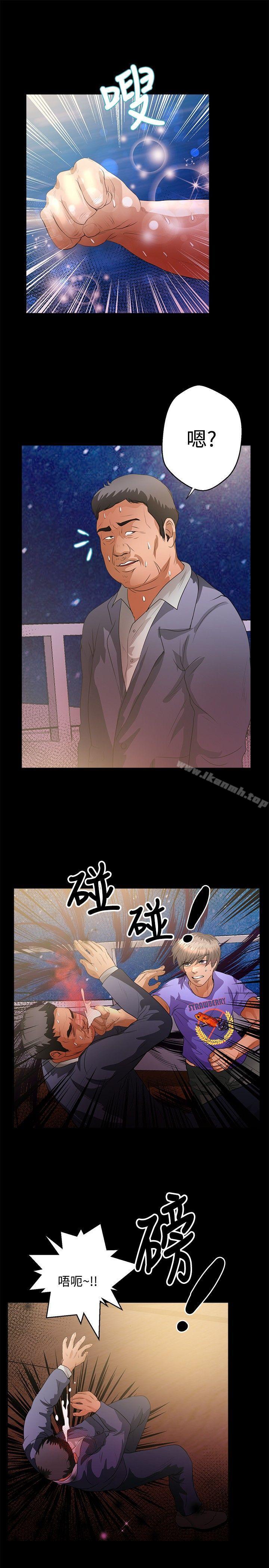 《叢林愛愛法則》漫画 第43話