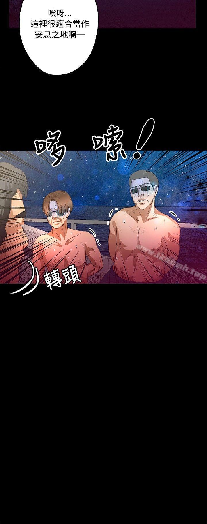 《叢林愛愛法則》漫画 第43話