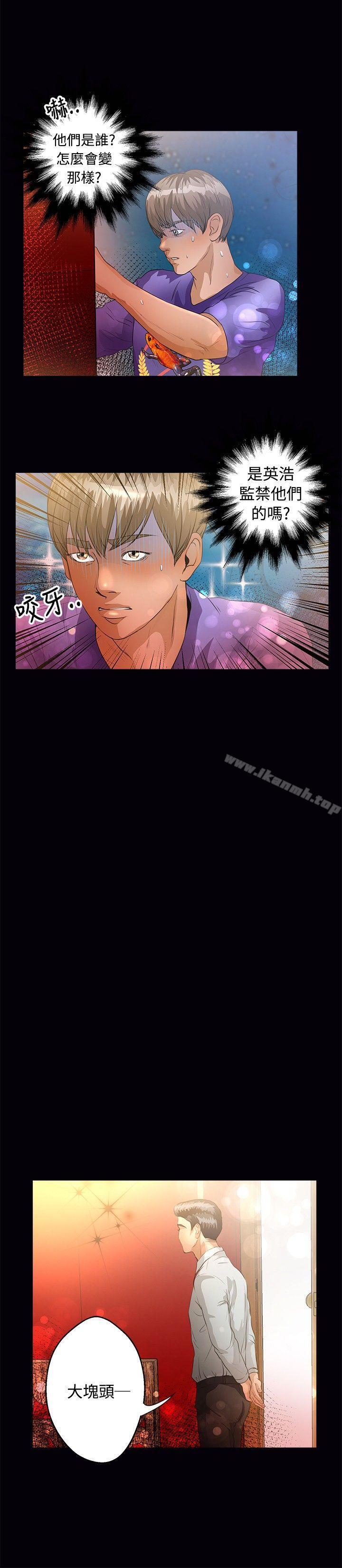 《叢林愛愛法則》漫画 第43話