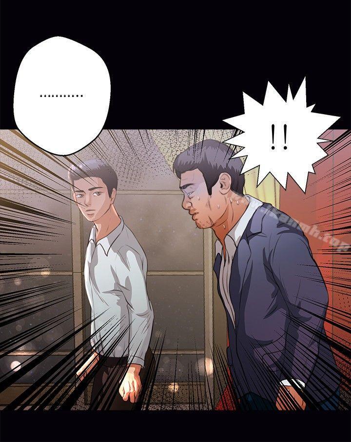 《叢林愛愛法則》漫画 第43話